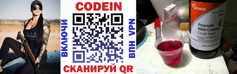 Codein напиток Lean (лин)  omg ссылки  Санкт-Петербург 