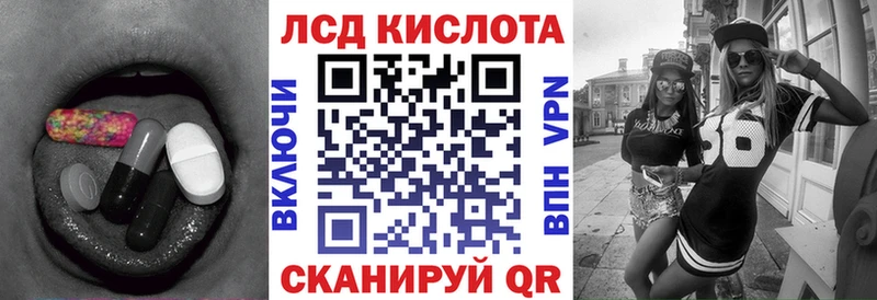 ЛСД экстази кислота  Санкт-Петербург 