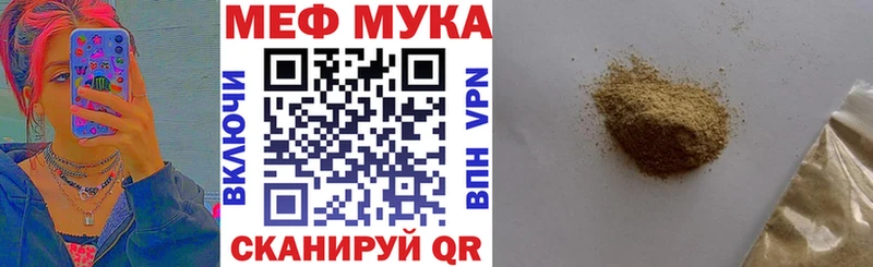 Меф мяу мяу  Санкт-Петербург 